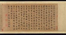 Night-Shining White, Han Gan (Chinese, active ca. 742–756), Handscroll; ink on paper, China