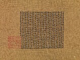 The Yellow Pavilion, Xia Yong (Chinese, active mid-14th century), Album leaf; ink on silk, China