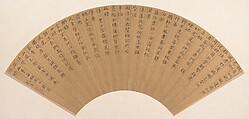 Calligraphy, Unidentified artist, Folding fan mounted as an album leaf; ink on paper, China