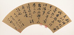 After Wang Xianzhi's (344–385) Foxglove Broth Letter, Wen Peng  Chinese, Folding fan mounted as an album leaf; ink on gold paper, China