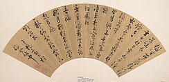 Calligraphy, Wen Peng  Chinese, Folding fan mounted as an album leaf; ink on gold-flecked paper, China