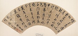 Calligraphy, Unidentified artist, Folding fan mounted as an album leaf; ink on gold-flecked paper, China