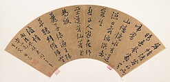 Poem Written after Rain, Ju Jie Chinese, Folding fan mounted as an album leaf; ink on gold paper, China
