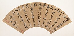 Poem to Xu Qianzhi, Wang Zhideng Chinese, Folding fan mounted as an album leaf; ink on gold paper, China