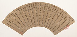 Letter, Xue Mingyi  Chinese, Folding fan mounted as an album leaf; ink on gold-flecked paper, China