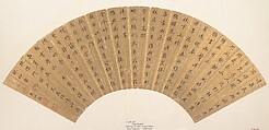 Calligraphy, Wen Congjian  Chinese, Folding fan mounted as an album leaf; ink on gold paper, China
