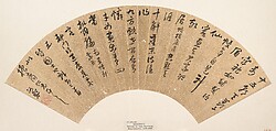 Calligraphy, Yang Wencong  Chinese, Folding fan mounted as an album leaf; ink on paper, China