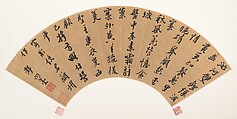 Poem on Lanzhou, Xing Tong  Chinese, Folding fan mounted as an album leaf; ink on gold paper, China