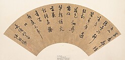 Calligraphy, Chen Jiru  Chinese, Folding fan mounted as an album leaf; ink on gold-flecked paper, China