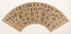 Calligraphy, Lu Yingyang  Chinese, Folding fan mounted as an album leaf; ink on gold-flecked paper, China