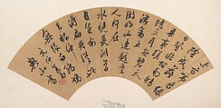 Calligraphy, Wen Zhongyi  Chinese, Folding fan mounted as an album leaf; ink on paper, China