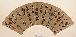 Calligraphy, Unidentified artist, Folding fan mounted as an album leaf; ink on paper, China