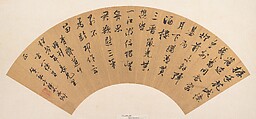 Calligraphy, Yu Dongru  Chinese, Folding fan mounted as an album leaf; ink on paper, China