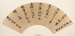 Calligraphy, Li Qiao  Chinese, Folding fan mounted as an album leaf; ink on paper, China