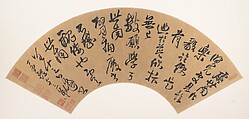 Letter by Yu Shinan (558-638), Wang Duo  Chinese, Folding fan mounted as an album leaf; ink on gold-flecked paper, China