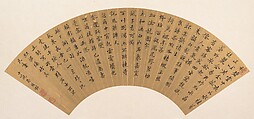 Calligraphy, Wang Maolin  Chinese, Folding fan mounted as an album leaf; ink on paper, China
