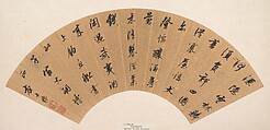 Calligraphy, Unidentified artist, Folding fan mounted as an album leaf; ink on paper, China