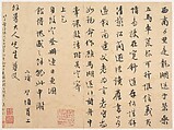 Letter to the artist’s father-in-law, Wu Yu, Wen Zhengming  Chinese, Album leaf; ink on patterned paper, China