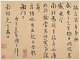 Letter to Nancun, Wang Chong Chinese, Album leaf; ink on paper, China