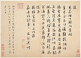 Draft poem for seeing off Lin Jun (1452–1527), Wen Peng  Chinese, Album leaf; ink on paper, China