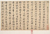 Fragment of a Manuscript, Wang Zhideng  Chinese, Album leaf; ink on ruled paper, China