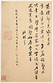Letter, Jiao Hong Chinese, Album leaf; ink on paper, China