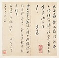 Letter to Chen Jiru (1558-1635), Dong Qichang  Chinese, Album leaf; ink on ruled paper, China