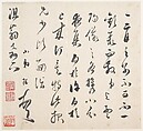 Letter, Song Jue Chinese, Album leaf; ink on paper, China