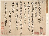 Letter to Liang Zhongren, Shen Du Chinese, Album leaf; ink on paper, China