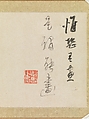 Landscapes and trees, Gong Xian (Chinese, 1619–1689), Album of twelve leaves; ink on paper, China