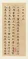 Classic of Spiritual Flight, Attributed to Zhong Shaojing (Chinese, active ca. 713–41), Album of nine leaves; ink on paper, China
