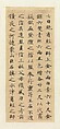 Classic of Spiritual Flight, Attributed to Zhong Shaojing (Chinese, active ca. 713–41), Album of nine leaves; ink on paper, China