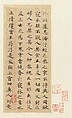 Classic of Spiritual Flight, Attributed to Zhong Shaojing (Chinese, active ca. 713–41), Album of nine leaves; ink on paper, China