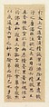 Classic of Spiritual Flight, Attributed to Zhong Shaojing (Chinese, active ca. 713–41), Album of nine leaves; ink on paper, China