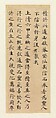 Classic of Spiritual Flight, Attributed to Zhong Shaojing (Chinese, active ca. 713–41), Album of nine leaves; ink on paper, China