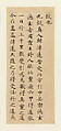 Classic of Spiritual Flight, Attributed to Zhong Shaojing (Chinese, active ca. 713–41), Album of nine leaves; ink on paper, China