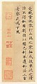Classic of Spiritual Flight, Attributed to Zhong Shaojing (Chinese, active ca. 713–41), Album of nine leaves; ink on paper, China