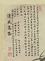 Windblown bamboo, Xia Chang (Chinese, 1388–1470), Hanging scroll; ink on paper, China