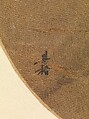 Poet strolling by a marshy bank, Liang Kai (Chinese, active early 13th century), Fan mounted as an album leaf; ink on silk, China