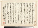 Landscapes after old masters, Wang Hui (Chinese, 1632–1717), Album of twelve leaves; ink and color on paper, China