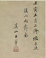 Clearing after Rain over Streams and Mountains, Wang Hui (Chinese, 1632–1717), Hanging scroll; ink on paper, China