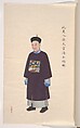 Collection of Paintings showing Military Officials, Unidentified artist, Set of seventeen paintings tied together; watercolor on paper, China