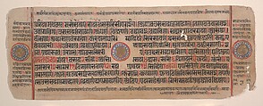 Leaf from a Kalpa Sutra (Jain Book of Rituals), Bhadrabahu (Indian, died ca. 356 BCE), Ink, opaque watercolor, and gold on paper, India (Gujarat)
