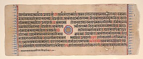 Leaf from a Kalpa Sutra (Jain Book of Rituals), Bhadrabahu (Indian, died ca. 356 BCE), Ink, opaque watercolor, and gold on paper, India (Gujarat)