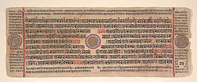 Leaf from a Kalpa Sutra (Jain Book of Rituals), Bhadrabahu (Indian, died ca. 356 BCE), Ink, opaque watercolor, and gold on paper, India (Gujarat)