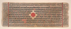 Leaf from a Kalpa Sutra (Jain Book of Rituals), Bhadrabahu (Indian, died ca. 356 BCE), Ink, opaque watercolor, and gold on paper, India (Gujarat)