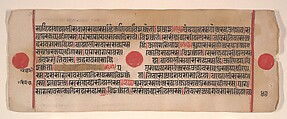 Leaf from a Kalpa Sutra (Jain Book of Rituals), Bhadrabahu (Indian, died ca. 356 BCE), Ink, opaque watercolor, and gold on paper, India (Gujarat)