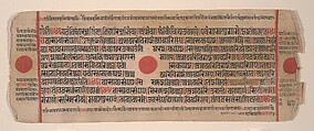 Leaf from a Kalpa Sutra (Jain Book of Rituals), Bhadrabahu (Indian, died ca. 356 BCE), Ink, opaque watercolor, and gold on paper, India (Gujarat)
