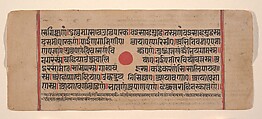 Mahavira's Samavasarana: Folio from a Kalpasutra Manuscript, Ink, opaque watercolor, and gold on paper, India (Gujarat)