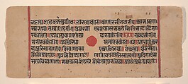 Mahavira's Birth ?; Page from a Dispersed Kalpa Sutra (Jain Book of Rituals), Ink, opaque watercolor, and gold on paper, India (Gujarat)